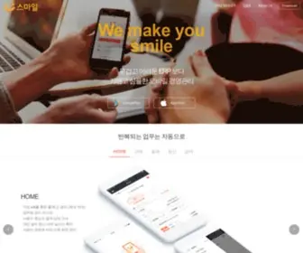 Smileinwork.com(스마일) Screenshot