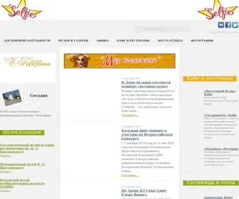 Smilekaluga.ru(Туристско) Screenshot