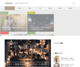 Smilelabel.jp(スマイルレーベル) Screenshot