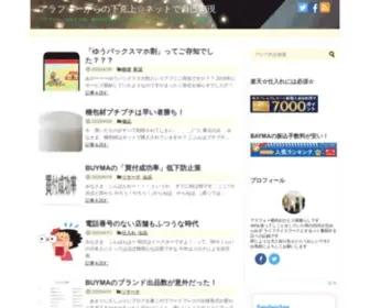 Smilemoon.net(アラフォーからの下克上☆ネットで自己実現) Screenshot