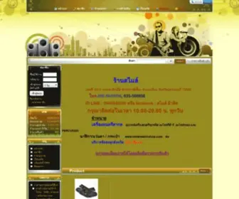 Smilemusicshop.com(เครื่องดนตรี) Screenshot