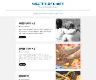 Smilenheart.com(Gratitude Diary) Screenshot