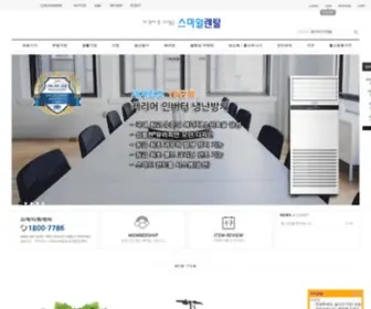 Smilerental.kr(Smilerental) Screenshot