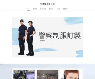 Smiles-INTL.com(成功地整合各種不同的解決方案) Screenshot