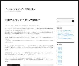 Smileseo.jp(ビットコインをコンビニで手軽に購入) Screenshot