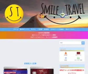 Smiletravel.info(Smile TRAVEL) Screenshot