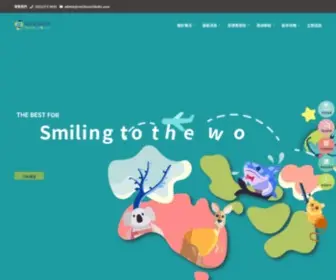 Smileworldedu.com(樂沃遊學網) Screenshot