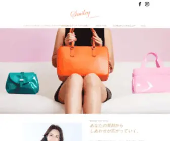 Smiley1003.com(骨格診断) Screenshot