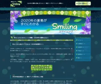 Smiling-Fortune.com(運勢がわかる Smiling) Screenshot