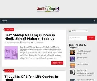 Smilingexpert.com(Smiling Expert) Screenshot