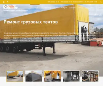 Smim-Trans.by("СМИМ) Screenshot