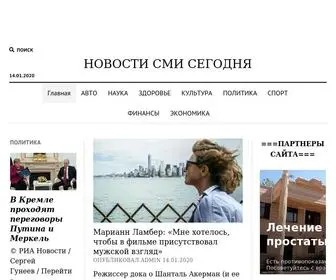 Sminews24.ru(НОВОСТИ СМИ СЕГОДНЯ) Screenshot