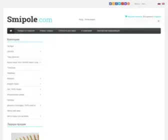 Smipole.com(ЛитЯрн) Screenshot