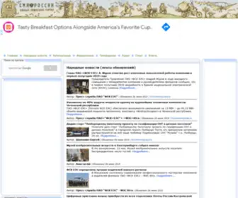 Smirossii.ru(СМИ РОССИИ) Screenshot