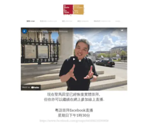 Smitfcc.org.uk(聖馬田中文堂 Chinese Congregation) Screenshot