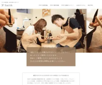 Smith-Bridal.com(結婚指輪) Screenshot