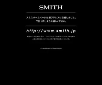 Smith.co.jp(SMITH LTD) Screenshot