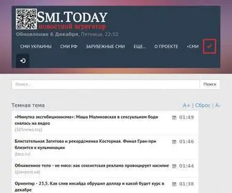 Smi.today(Новостной агрегатор) Screenshot