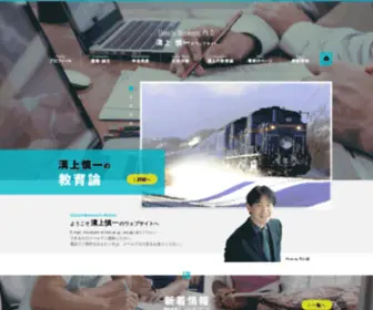 Smizok.net(溝上慎一) Screenshot