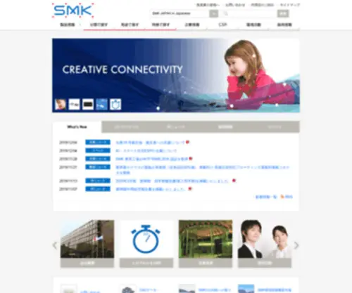 SMK.co.jp(Smk is a global parts manufacturer) Screenshot