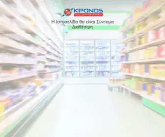 SMkronos.gr(Super Market) Screenshot