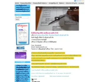 Smlaudit.com(สำนักงานบัญชีศรีนครินทร์) Screenshot