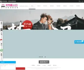 SMLHS.com(惠州拍婚纱) Screenshot