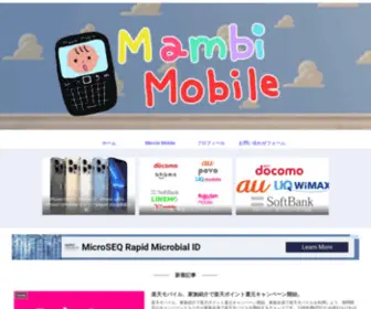 SMlmobile.com(Mambi Mobile) Screenshot