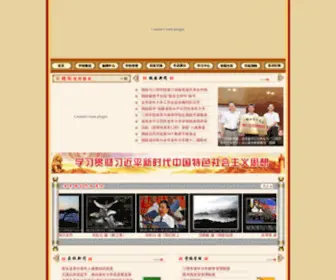 SMLNDX.org(三明市老年大学) Screenshot