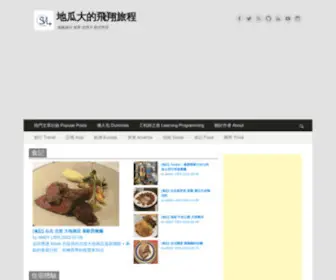 SMlpoints.com(地瓜大的飛翔旅程) Screenshot