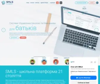 SMLS.com.ua(Система) Screenshot