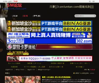 Smluntan2.com(Sm电影) Screenshot