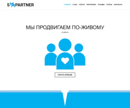 SMM-Partner.ru(SMM Partner) Screenshot