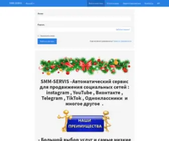 SMM-Servis.com(SMM Servis) Screenshot