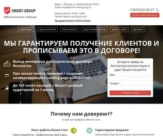 SMM-Smartgroup.ru(Продвижение Инстаграм от SMM) Screenshot