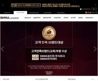 Smmaacademy.com(국가대표급) Screenshot