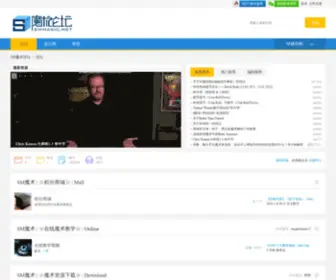 Smmagic.net(SM魔术论坛) Screenshot