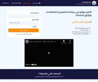 Smmarab.com(Smmarab) Screenshot