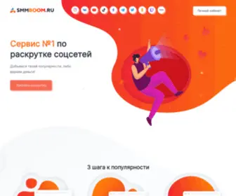 SMmboom.ru(Быстрый старт в Соц Сетях) Screenshot