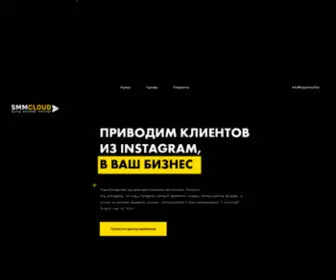 SMMcloud.kz(Smm услуги) Screenshot