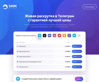 SMmcode.shop(Накрутка Соц) Screenshot