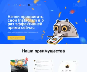 SMMgram.ru(Срок) Screenshot