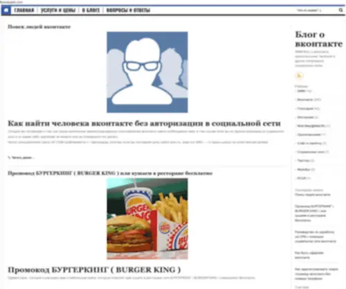 Smmis.ru(блог) Screenshot