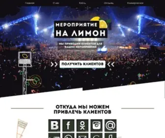 SMmlemon.ru(Продвижение) Screenshot
