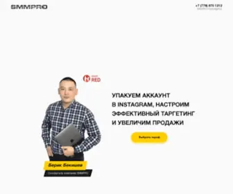 SMMpro.agency(Профессиональное) Screenshot