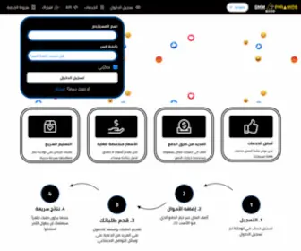 SMMPyramids.com(ارخص سيرفر بيع متابعين) Screenshot