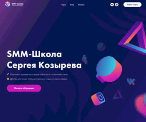 SMmterki.ru(SMM) Screenshot