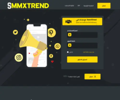 SMMXtrend.com(SMMXtrend) Screenshot