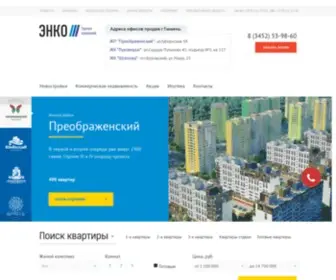 SMN72.ru(ЭНКО) Screenshot
