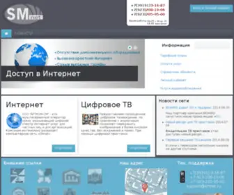 Smnet.ru(SMnet) Screenshot